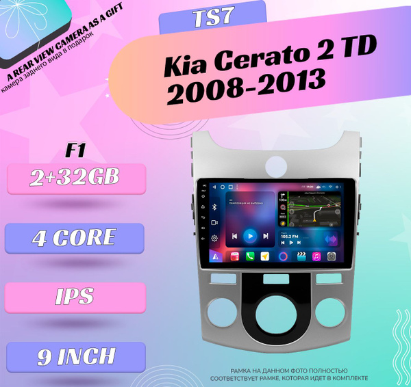 Штатная магнитола TS-7/Kia CERATO 2/Киа Церато 2 F1/Серато / 2+32GB ...