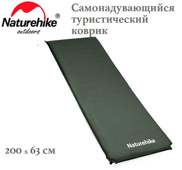 Самонадувающийся спальный коврик Naturehike D04 Зеленый (CNK2450WS020 ...