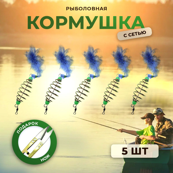 Кормушка для рыбалки - купить по выгодной цене в интернет-магазине OZON ...
