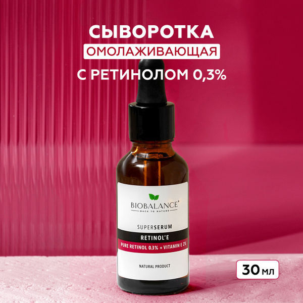 Biobalance (Биобаланс) Сыворотка для лица антивозрастная омолаживающая ...