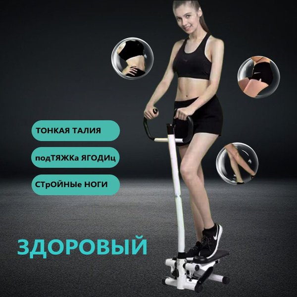 Эллиптический тренажер Домашний степпер Mini для похудения, ходьбы ...