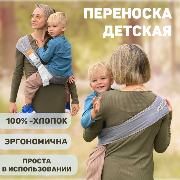 Переноска для детей, слинг для новорожденных, эргорюкзак - купить с ...