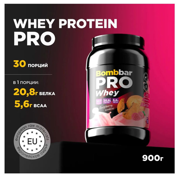 Bombbar Whey Protein Pro протеин сывороточный без сахара, вкус ...