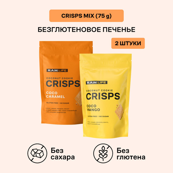 Печенье без сахара для похудения / R.A.W.LIFE CRISPS Coconut Cookie без ...