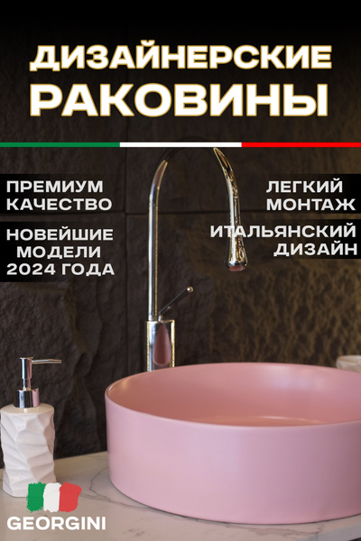 Раковина в ванную, круглая розовая - купить с доставкой по выгодным ...