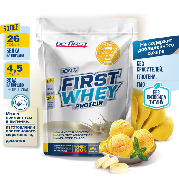 Протеин сывороточный для набора мышечной массы Be First 100% First Whey ...