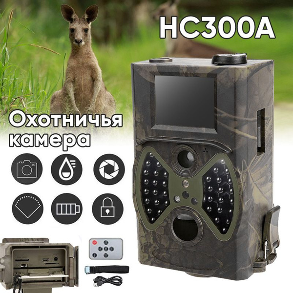 Инфракрасная камера, для охоты, для охраны, лесная камера - купить с ...