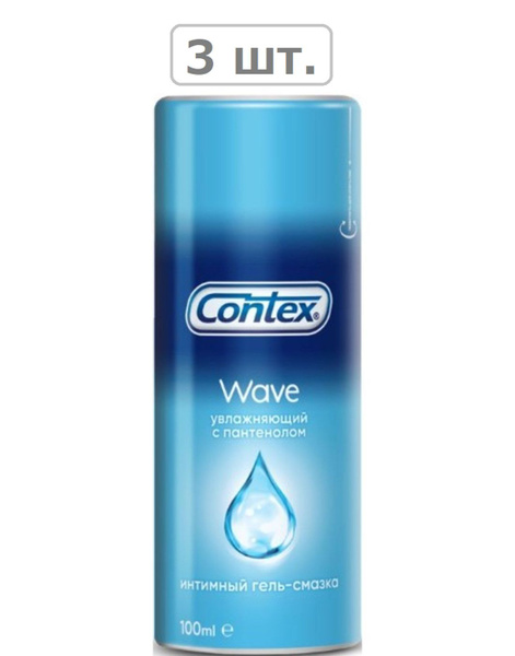 гель-смазка contex wave 100мл - 3шт. купить на OZON по низкой цене ...