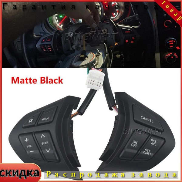 Автомобильный переключатель для Suzuki Grand Vitara 2007-2013 Круизный ...