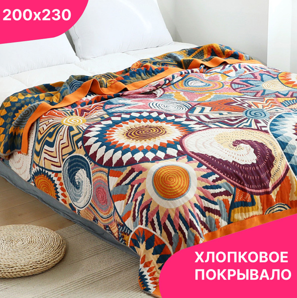 Покрывало накидка на кровать 200x 230 см - купить по выгодным ценам в ...