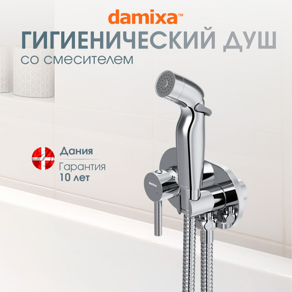 Гигиенический душ со смесителем Damixa Venus хром, с держателем ...