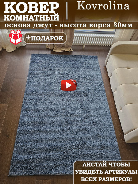 Ковер коверфутураКавролин.А_KovФутура2Синий_002_150х200, 200х - купить ...