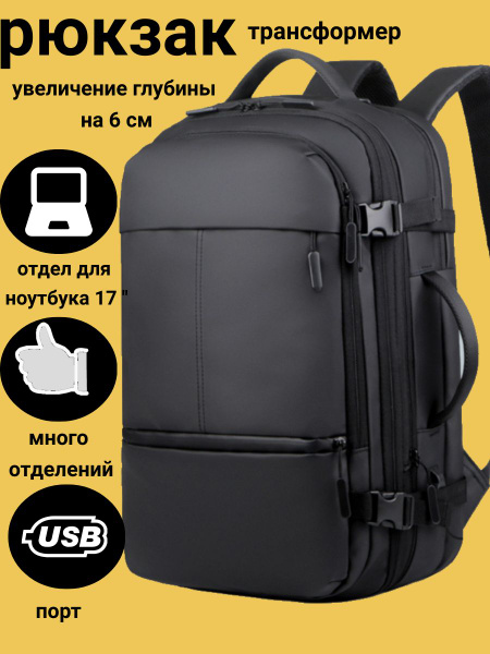 Рюкзак- трансформер мужской дорожный с отделением для ноутбука - купить ...