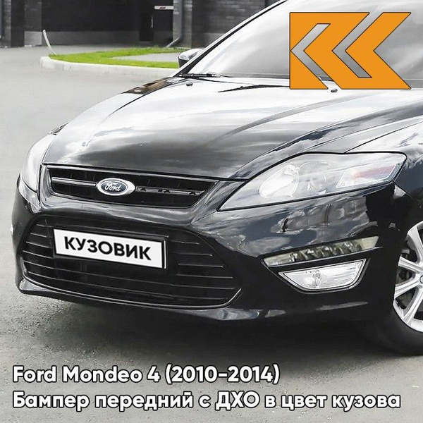 Бампер передний в цвет кузова для Форд Мондео 4 Ford Mondeo 4 (2010 ...
