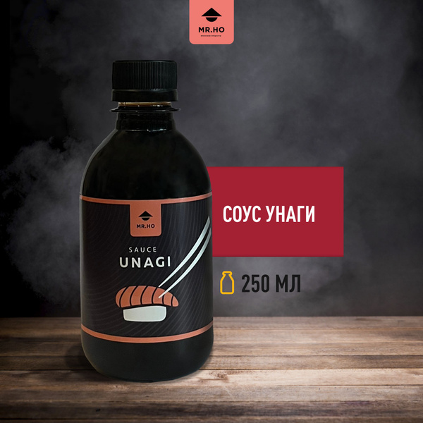Соус Унаги для роллов MR.HO 250 мл - купить с доставкой по выгодным ...
