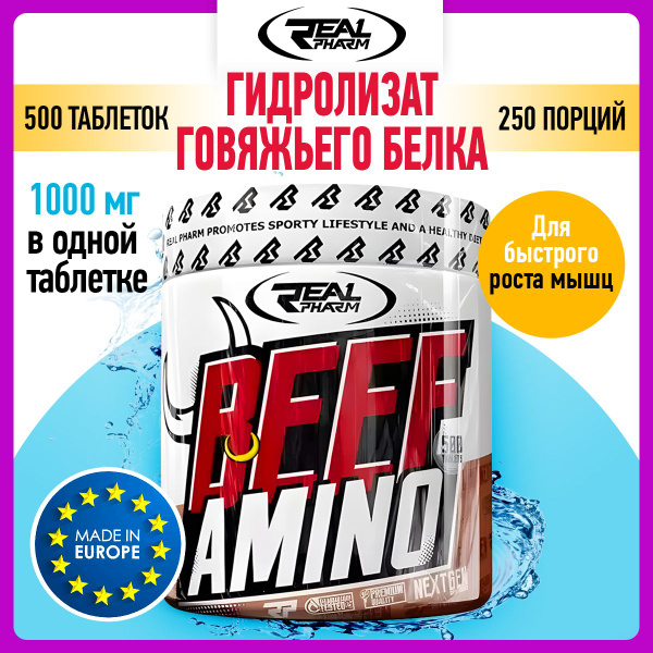 Комплекс аминокислот Real Pharm Beef Amino, 500 таблеток / Белок без ...
