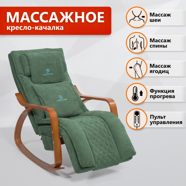 Массажное кресло-качалка с роликовым массажем и подогревом зеленое ...