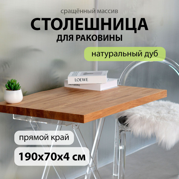 Столешница для раковины в ванную под тумбу саунузла в ЛОФТ эко-стиле из ...