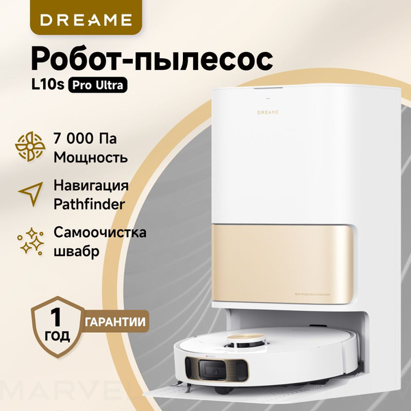 Робот пылесос моющий Dreame Bot L10s Pro Ultra 2в1 для дома, с влажной ...