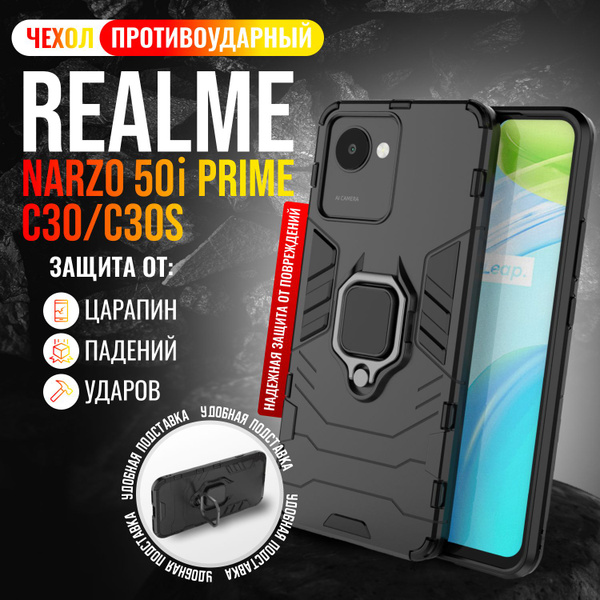 Чехол противоударный для Realme C30 и C30s и Narzo 50i Prime / Реалми ...