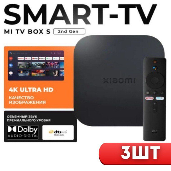 Характеристики ТВ-приставка для телевизора Mi Box S 2 gen 4K, Global ...