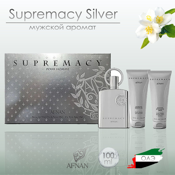 Afnan Парфюмерный набор Supremacy Silver Духи 100 мл (1677880270)