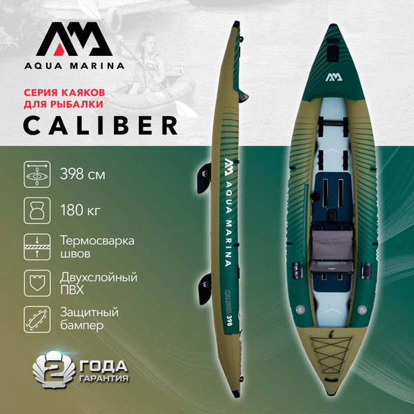 Каяк надувной одно - двухместный для рыбалки Aqua Marina Caliber ...
