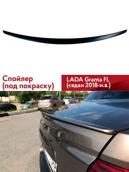 Спойлер "Slim" для Лада Гранта FL седан (под покраску) купить по низкой ...