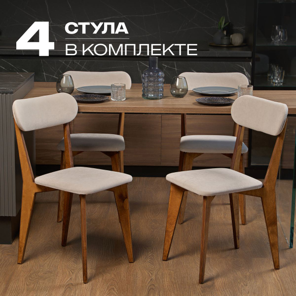 Комплект стульев Стулья для кухни 4 шт мягкие со спинкой, 4 шт ...