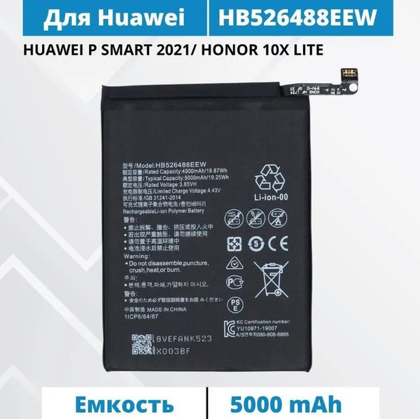 Batterie Neuve Pour Honor 10X Lite / Huawei P Smart 2021 - Réf HB526488EEW