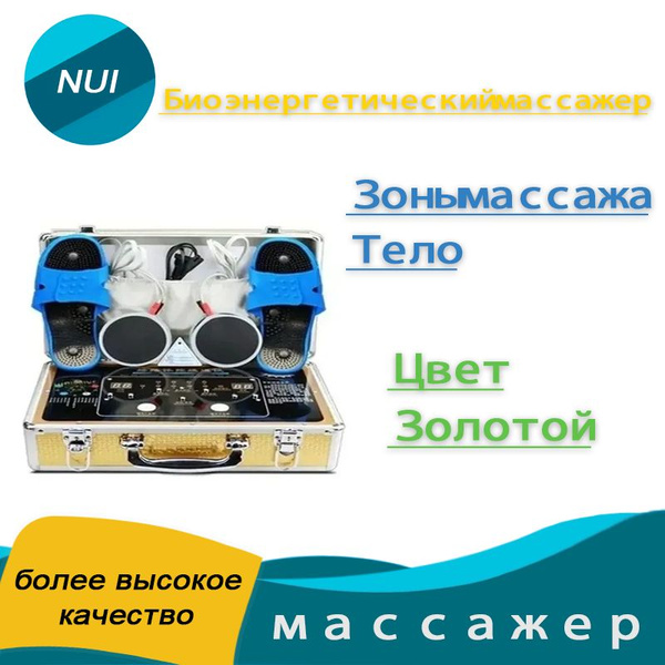Характеристики Биоэнергетический массажер для вычерпывания меридианов в ...