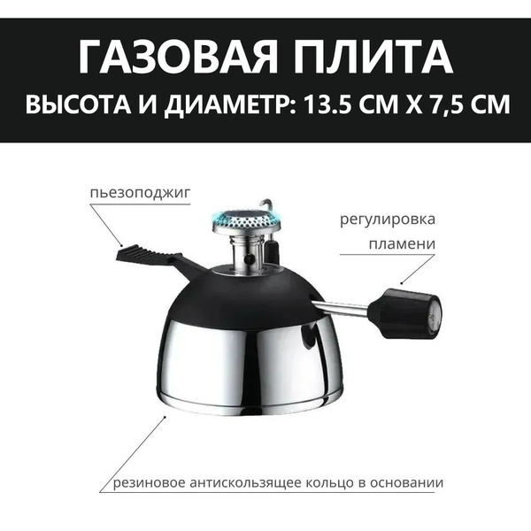 Газовая горелка для сифона/турки для плита газовая туристическая ...