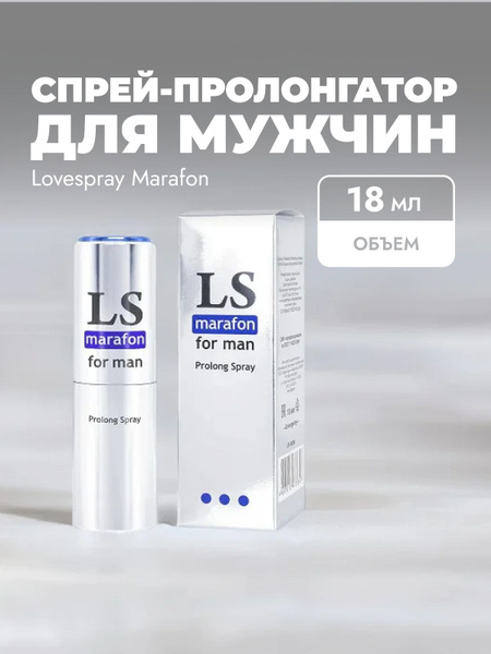 Спрей-пролонгатор Биоритм LoveSpray - купить с доставкой по выгодным ...