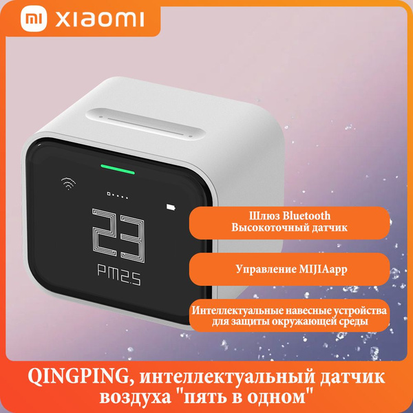 Датчик для метеостанции Xiaomi CGDN1 купить по выгодной цене в интернет ...