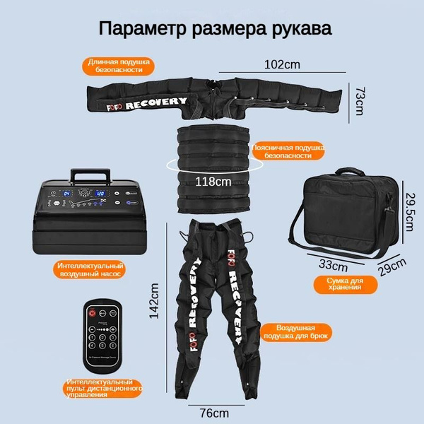 Лимфодренажный массажер для всего тела для рук, ног, бедер, талии ...