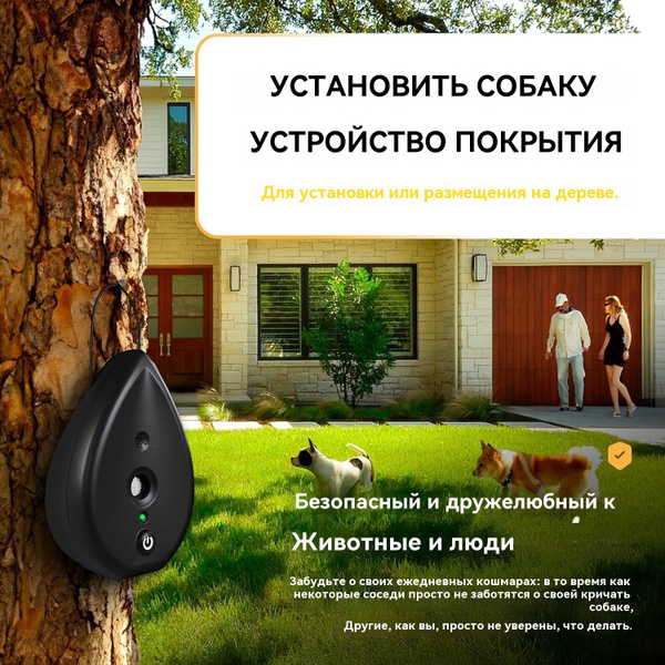 Интеллектуальный ограничитель лая домашних животных/отпугиватель собак ...