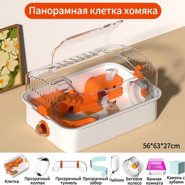 Клетка для хомяка, джунгариков и грызунов большая С бегуном и чайником ...
