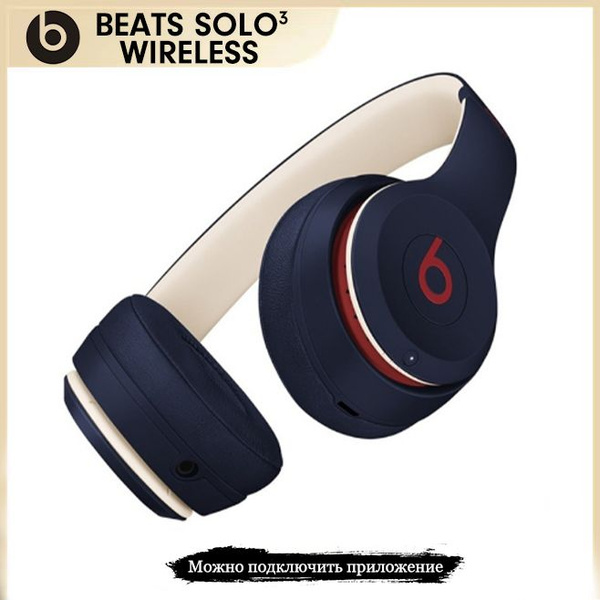 Наушники Полноразмерные Beats Solo 3 Wireless - купить по доступным ...