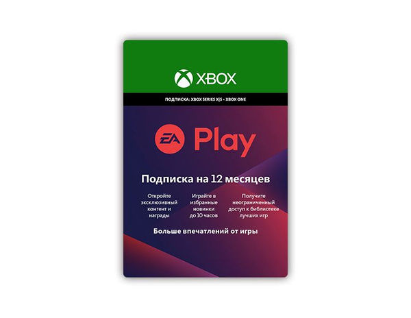 Подписка EA Play: 12 месяцев (цифровая версия) (Xbox One + Xbox Series ...