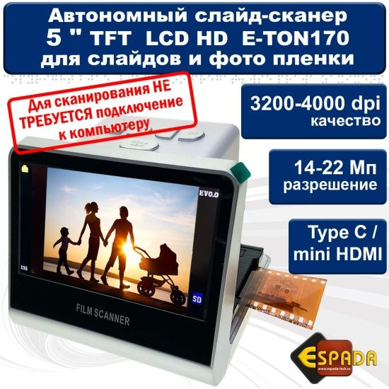 Сканер Espada слайд_040820221836 - купить по выгодной цене в интернет ...