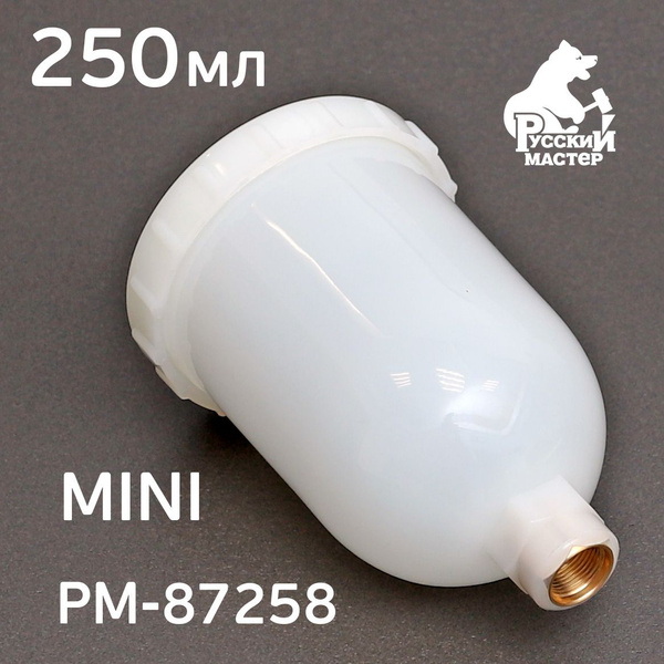 Бачок пластиковый (250мл; F14х1.0) для мини краскопульта H-2000, H-2001 ...