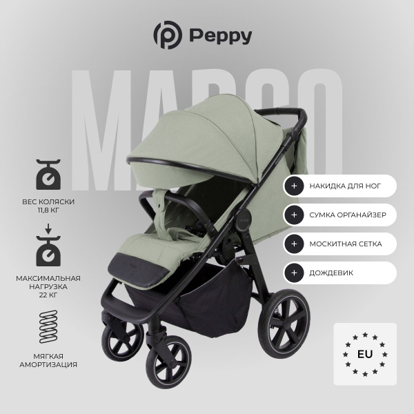 Прогулочная коляска Peppy Marco green купить на OZON по низкой цене ...