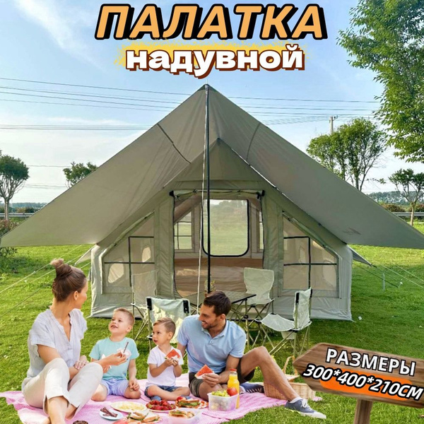 Палатка MirCamping надувная - купить по выгодной цене в интернет ...