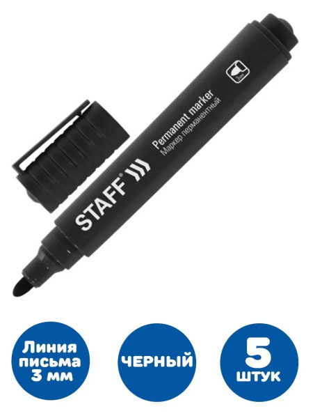 Staff Маркер Спиртовой, толщина: 3 мм, 5 шт. - купить с доставкой по ...
