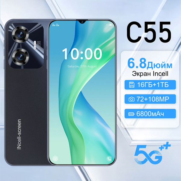 Смартфон Up-summer C55(SDT80) - купить по выгодной цене в интернет ...