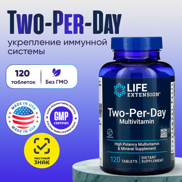 Мультивитамины LIFE Extension Two-Per-Day, 120 таб. комплекс витаминов ...