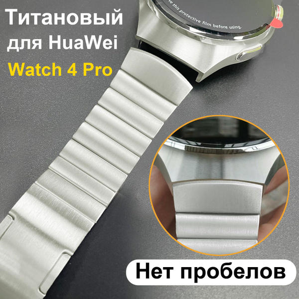 Ремешок из титана для Huawei Watch 4 Pro Титановый браслет 22мм ...