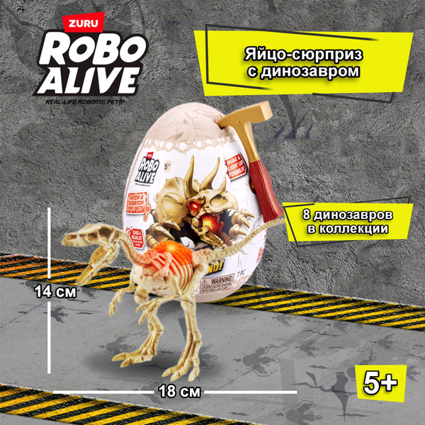 Робот динозавр в яйце ZURU ROBO ALIVE Mini Surprise Egg, раскопки ...