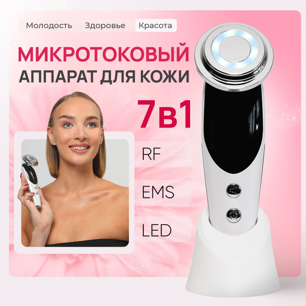 Электромассажер для лица купить на OZON по низкой цене (1757011413)