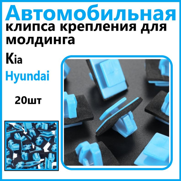 Клипса крепежная автомобильная 1 1/2 - 12 U, 20 шт. купить по выгодной ...